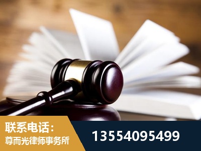 福鼎-婚姻家事律师