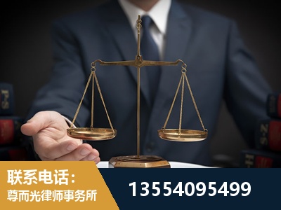 福鼎-劳动律师