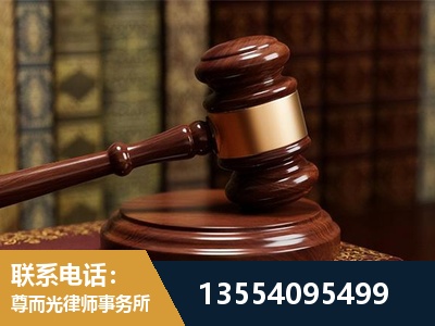 福鼎-刑事辩护律师